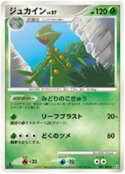 Sceptile LV.57