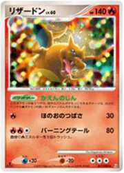Charizard Lv.60