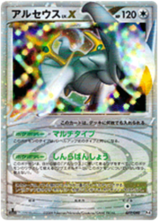 Arceus LIV.X