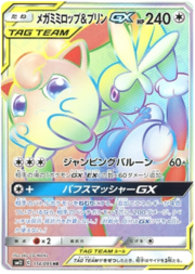 Mega Lopunny e Jigglypuff GX ALLEATI