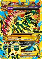 Groudon Primigenio EX