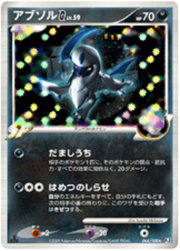 Absol G Lv.59