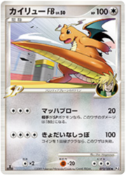 Dragonite FB LV.50
