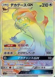 Gumshoos GX