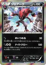 Zoroark