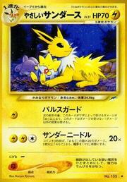 Light Jolteon LV.31