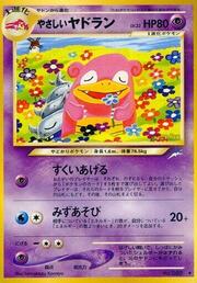 Light Slowbro