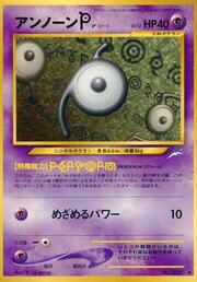 Unown