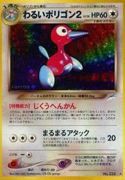 Dark Porygon2 LV.25