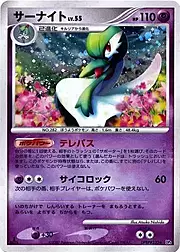 Gardevoir