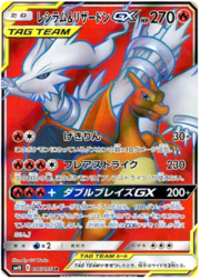 Reshiram y Charizard GX
