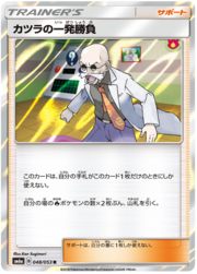 Ultimo Tentativo di Blaine