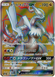 Kyurem Blanco GX