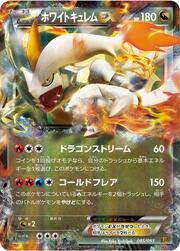 Kyurem Blanco EX