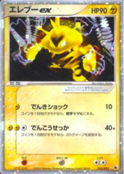 Electabuzz ex