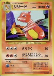 Charmeleon Lv.32