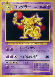 Kadabra