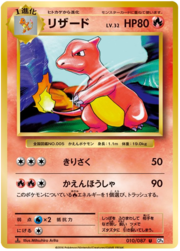 Charmeleon Lv.32