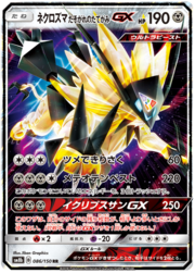 Necrozma Criniera del Vespro GX