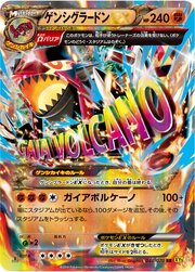 Archeo Groudon EX
