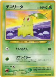 Chikorita