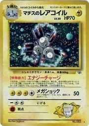 Lt. Surge's Magneton