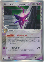 Espeon δ Delta Species