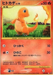 Charmander Lv.10