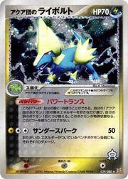 Team Idro Manectric