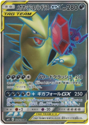 Mega Sableye y Tyranitar GX
