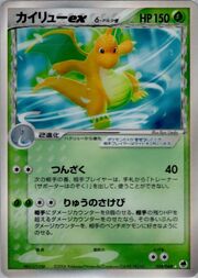 Dragonite ex δ Delta Species