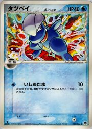 Bagon δ Delta Species