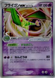 Flygon EX δ