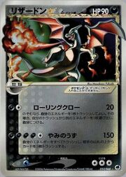 Charizard Gold Star δ Delta Species
