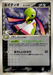 Xatu δ Delta Species