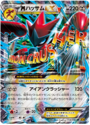 M Scizor EX