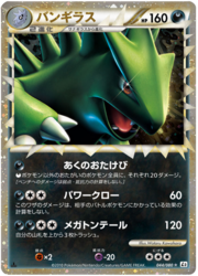 Tyranitar