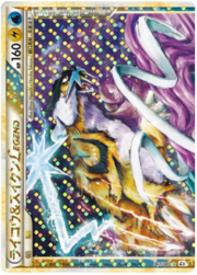 Raikou & Suicune LEGEND