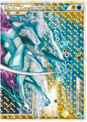 Raikou & Suicune LEYENDA