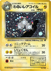 Dark Magneton Lv.26