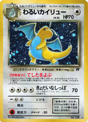 Dark Dragonite