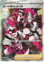 Recluta del Team Yell