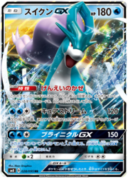 Suicune GX