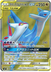 Latias y Latios GX
