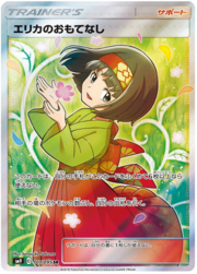 Hospitalidad de Erika