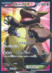 Kangaskhan EX