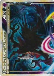 Darkrai & Cresselia LEYENDA