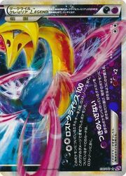 Darkrai & Cresselia LEYENDA