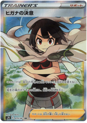 Decisión de Tristana