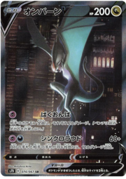 Noivern V [Ondaboato | Sincrochiasso]